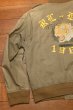 画像13: POLO RALPHLAUREN ポロラルフローレン M-421A フライトジャケット タイガー/ドラゴンペイント(XL)中古 (13)