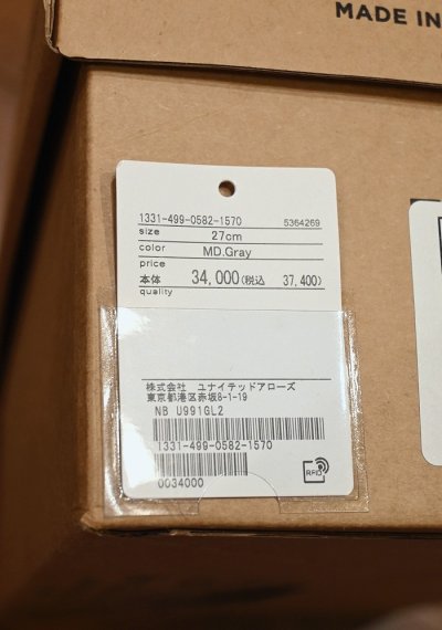 画像3: 箱入り未使用品 New Balance U991GL2 MADE IN ENGLAND(GRAY/9-D/27.0cm) 定価￥37400 ニューバランス991v2 イングランド製